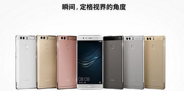 华为P9与华为Mate30新机价格对比