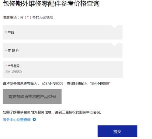 三星S8换屏价格及2020年换屏费用