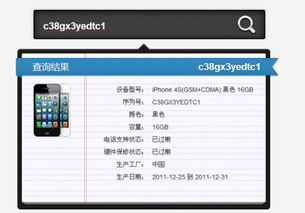 苹果型号查询官方网站