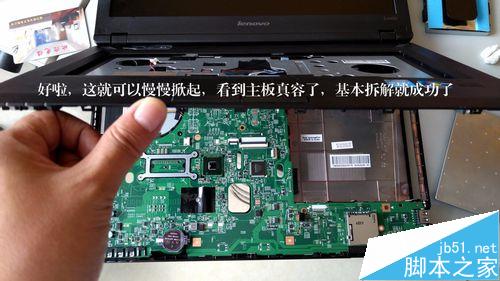 联想Y560拆机图解与加装固态硬盘教程