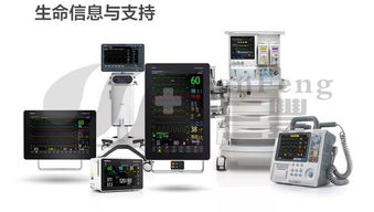 耐用医疗设备，品质与耐用的保障
