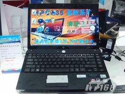 惠普4411s笔记本升级方案