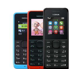 诺基亚1050参数详解 - 诺基亚Nokia 1050手机介绍