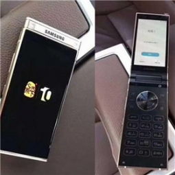 三星W2018手机回收价格