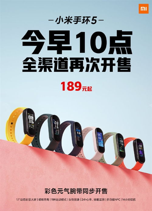 小米5手环-小米5手环怎么绑定门禁卡