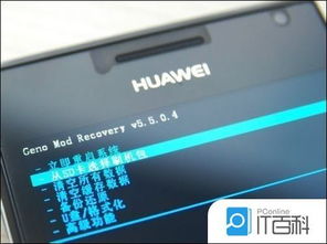 华为刷机怎么刷怎么按-华为刷机怎么刷?
