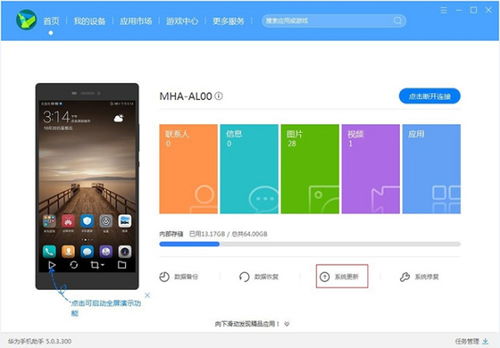 华为刷机怎么刷怎么按-华为刷机怎么刷?