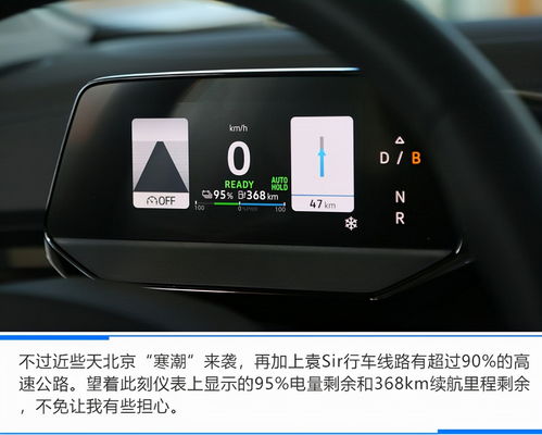 汽车冬天用电是多少(汽车冬天用电量的探究)
