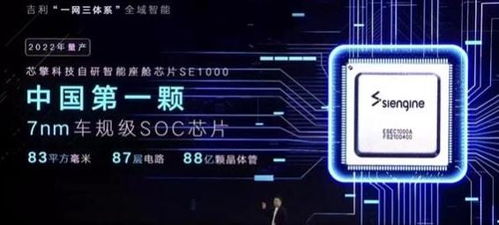 智能汽车多少颗芯片(智能汽车多少颗芯片，探索未来智能出行的数字基石)