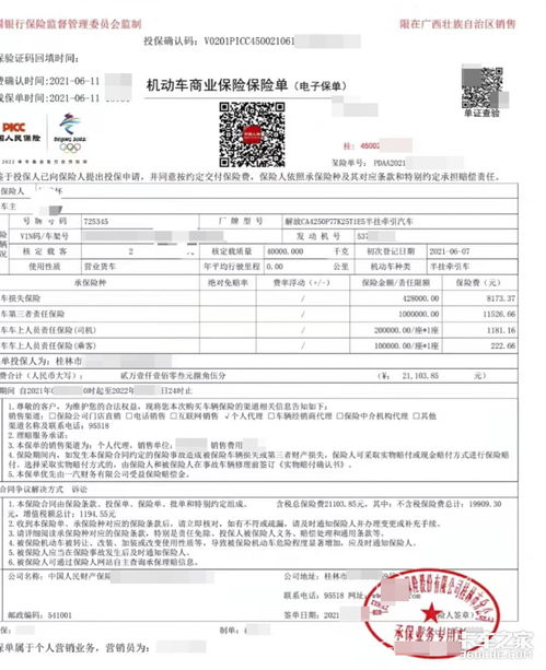 汽车保单可以贷多少(汽车保单可以贷多少—深度解析汽车保险与贷款关联)