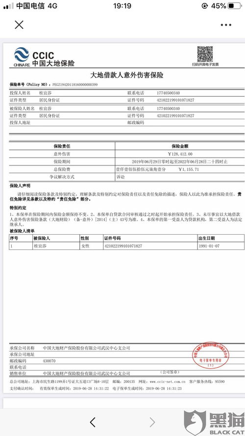 汽车保单可以贷多少(汽车保单可以贷多少—深度解析汽车保险与贷款关联)