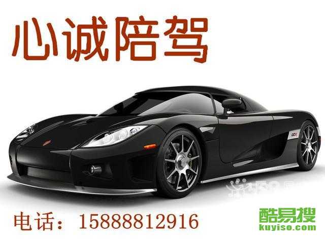 伊犁汽车陪练价格多少(伊犁汽车陪练价格解析)