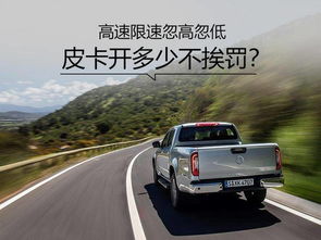 汽车最高时速限制多少(汽车最高时速限制多少，探讨背后的因素与影响)