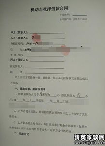 汽车质押合同利率多少(汽车质押合同利率详解)