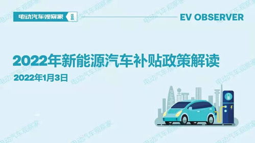 2022年汽车补贴多少(关于2022年汽车补贴数额的探讨)