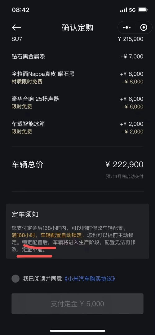 小米汽车现在多少订单(小米汽车订单数量揭秘，数字背后的故事)
