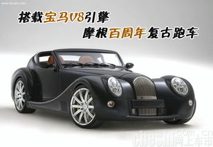 汽车摩根多少钱(摩根汽车的价格究竟是多少？全面解析汽车市场与价格因素)