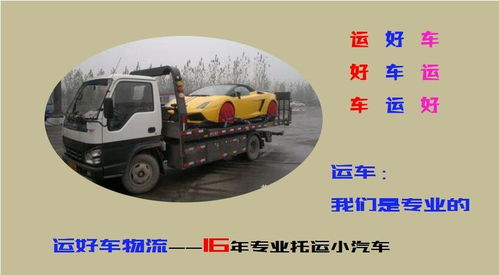 汽车托运需要多少天(汽车托运需要多少天，解析托运流程与影响因素)