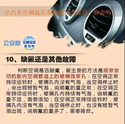 汽车空调寿命多少(汽车空调寿命多少，影响因素与延长方法)