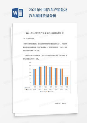 汽车有多少碳排放(汽车碳排放量及其影响，深度解析)