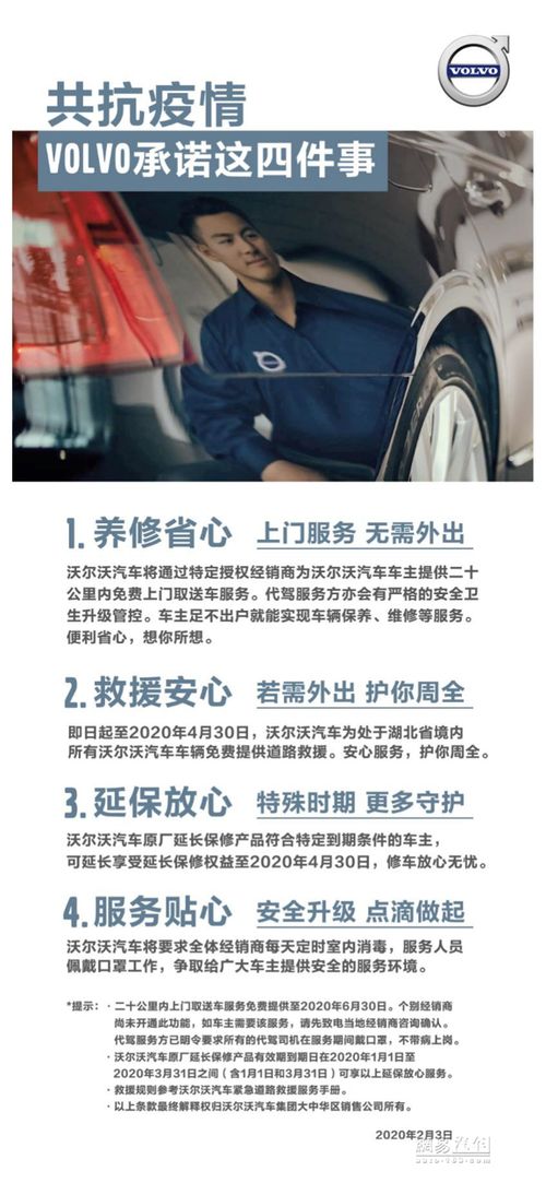 疫情期间汽车优惠多少(疫情期间汽车优惠深度解析)