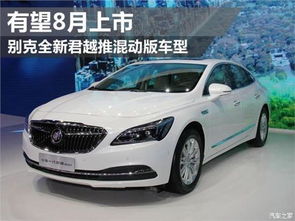 君越汽车首付多少(君越汽车首付解析，购车新篇章)