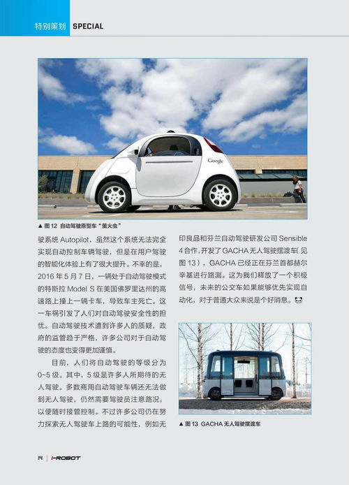 汽车侧围多少合适(汽车侧围设计的合适尺寸探讨)