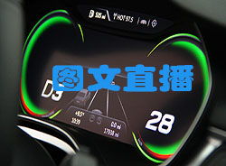 汽车大屏电压多少(汽车大屏电压多少，深入了解汽车电压系统)