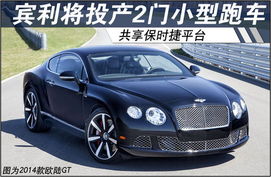 新加坡有多少宾利汽车(新加坡的宾利汽车数量探究)