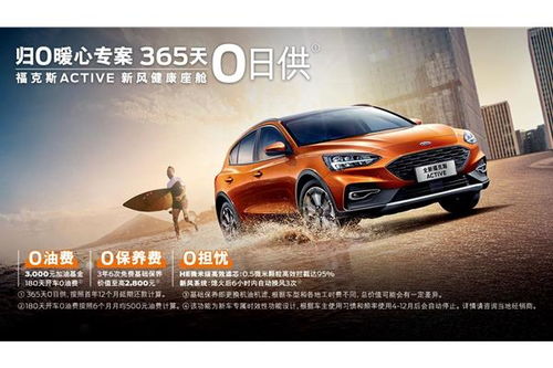 广西福特汽车补贴多少(广西福特汽车补贴政策详解，补贴金额及申请流程揭秘)