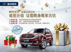 海马汽车公寓水费多少(海马汽车公寓水费详解)