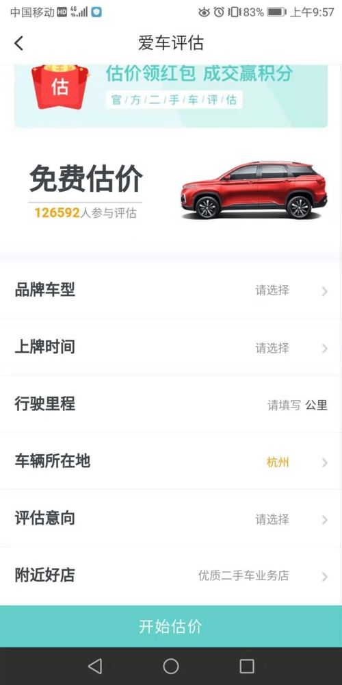 汽车直播提成多少合适(汽车直播提成多少合适，行业分析与建议)