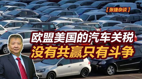 西班牙汽车关税是多少(西班牙汽车关税是多少，深入了解与解析)