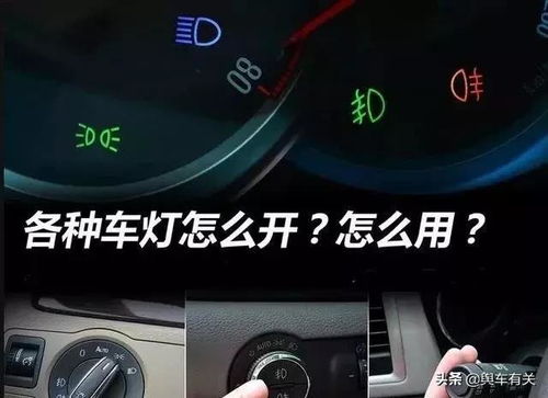 汽车的灯多少k(汽车灯光亮度，多少K的选择与考量)