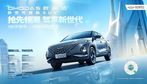 兰西奇瑞汽车首付多少(兰西奇瑞汽车首付解析，购车新篇章)