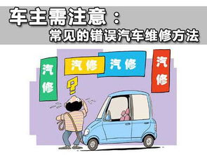 汽车修车托举费用多少(汽车修车托举费用多少？详解修车托举费用构成与影响因素)