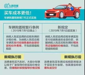 汽车转让交多少税(汽车转让交易中涉及的税费详解)