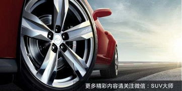 汽车启动车轮温度多少(汽车启动车轮温度多少，影响因素与合理范围探讨)