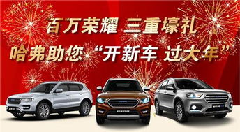 骏德汽车优惠多少(骏德汽车优惠深度解析)