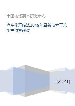汽车喷漆要用多少天(汽车喷漆所需天数，探究时间与工艺的重要性)