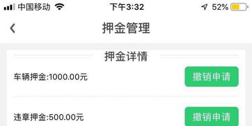 叮咚出行汽车押金多少(叮咚出行汽车押金详解)