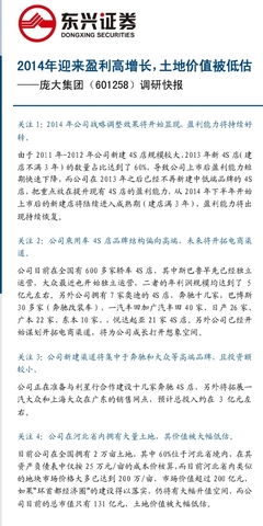广汇汽车现价多少(广汇汽车现价解析，市场动态的微观观察)