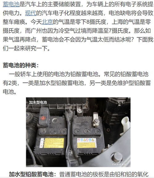 汽车电池冬天用多少(汽车电池冬天使用电量分析)