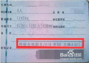 汽车审车多少分(汽车审车多少分，了解车辆年检评分系统的重要性)