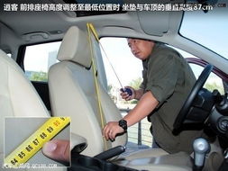 汽车腿部空间长度多少(汽车腿部空间长度多少，探究车内舒适的关键因素)