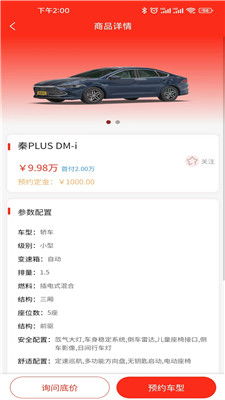 汽车怎么查底价多少(汽车底价查询攻略，如何轻松获取车辆底价信息)