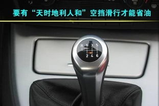 汽车空档多少正常使用(汽车空档多少正常使用，探讨与解析)