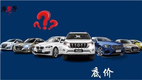 莆田买汽车砍价多少(莆田买汽车砍价攻略，如何巧妙谈判，享受最大优惠？