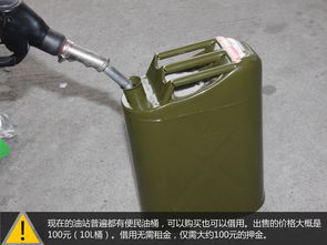 汽车旅游油桶多少升(汽车旅游油桶容量解析，多少升才足够？