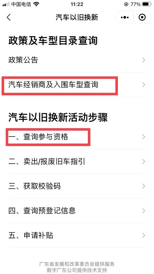 汽车到期报废补贴多少(汽车到期报废补贴多少，政策解读与补贴金额详解)